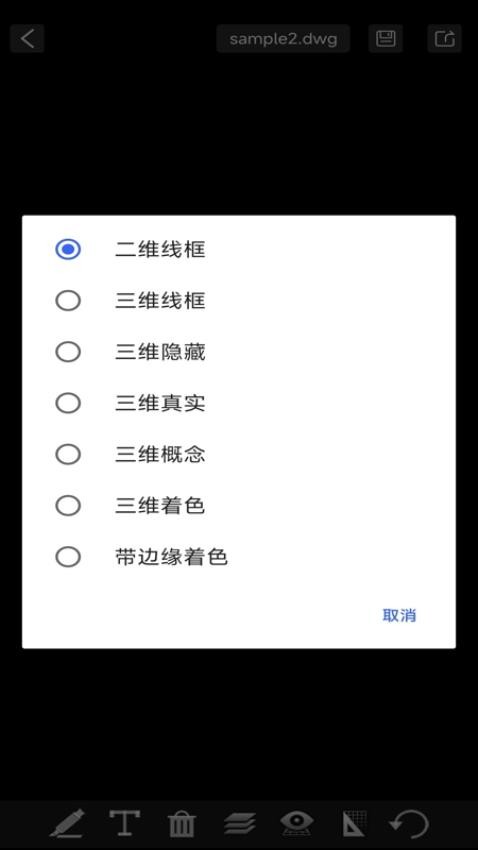 手机CAD免费快速看图王官方版v1.0.1 3