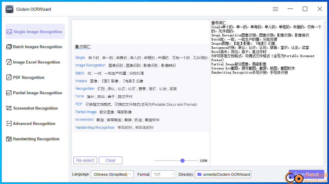 Cisdem OCRWizard(多能OCR识别扫描App)