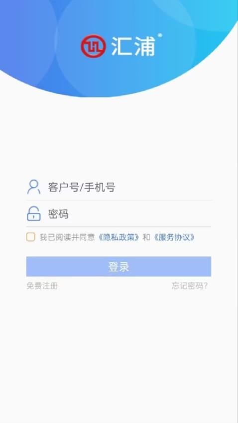 汇浦官网版v5.6.7 2