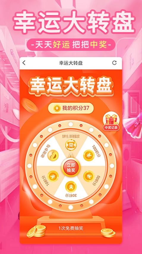 淘优品返利最新版v4.0.0 2