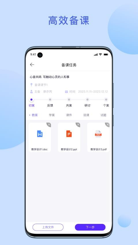 京彩师光软件手机版v1.3.0 4