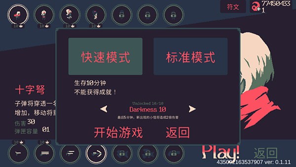 黎明前20分鐘游戲v4.8 2