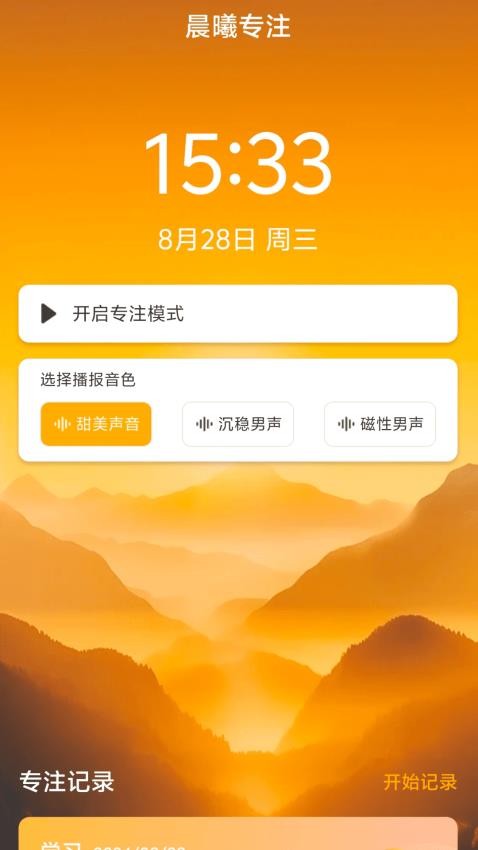 晨曦WiFi免费版v2.0.1 2