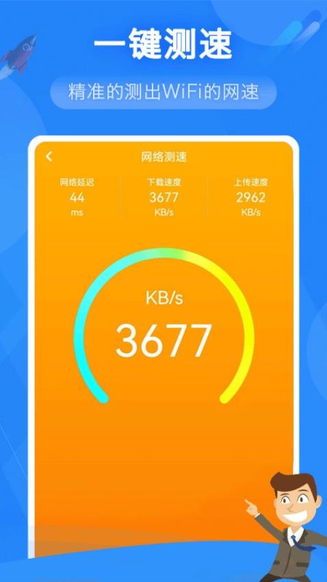 万能WiFi上网app(2)