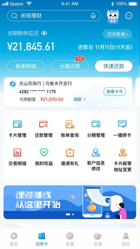 新疆农信3.0客户端v3.0.6 5