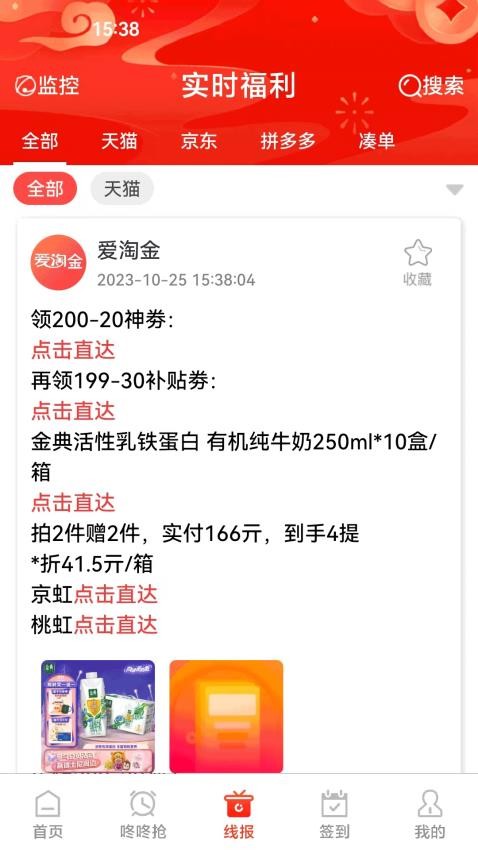 爱淘金官方版v6.85.0 1