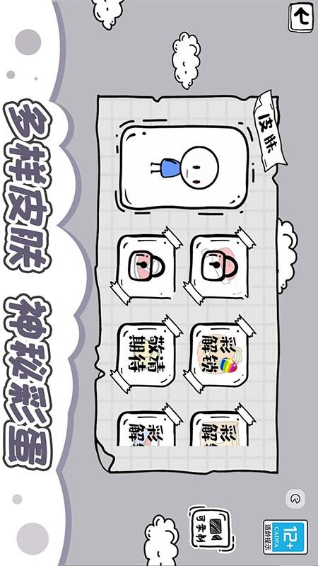 脑洞闯关一百层游戏v1.0.1 3