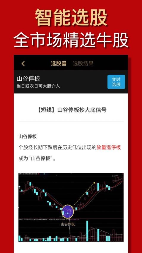 量化大师官方版v3.3.0 1