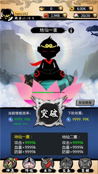 悟空快打修仙传游戏v2.0.0 1