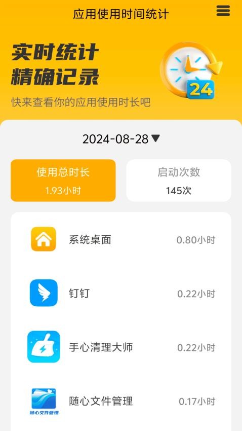 晨曦WiFi免费版v2.0.1 4