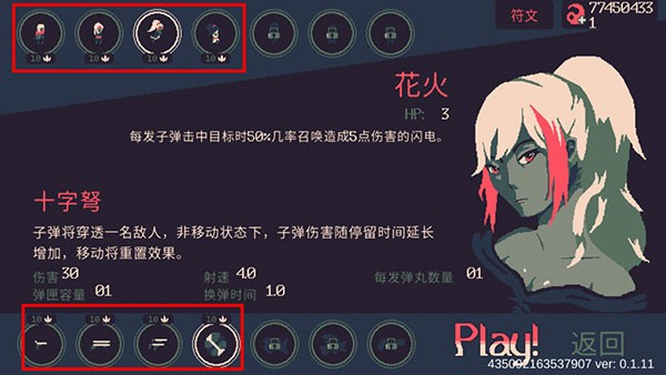 黎明前20分钟游戏v4.8 3