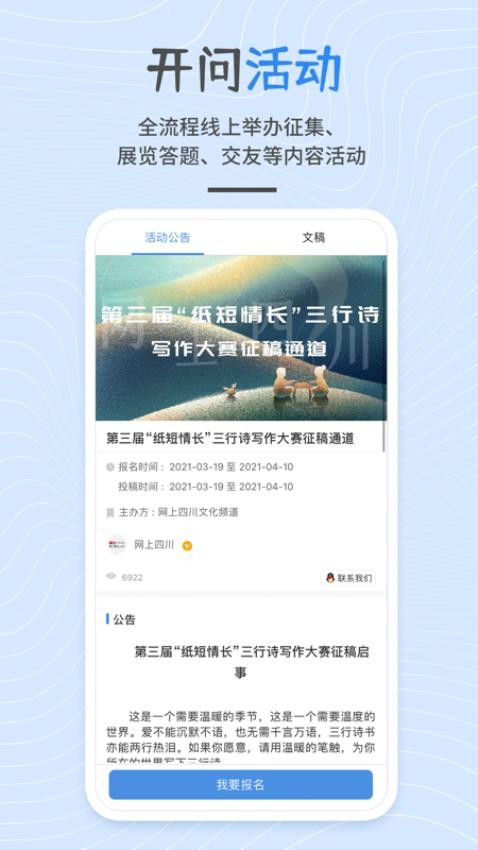 开问app官方版v3.8.2 4