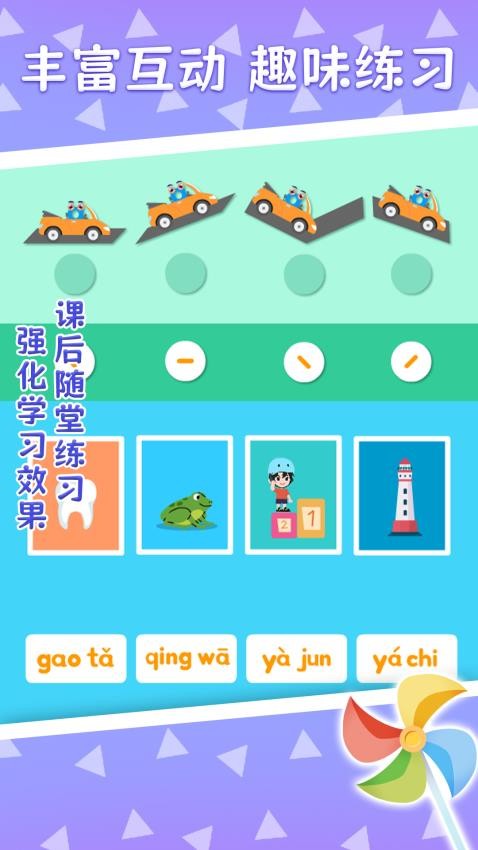 巧多拼音最新版本v1.0.2 4