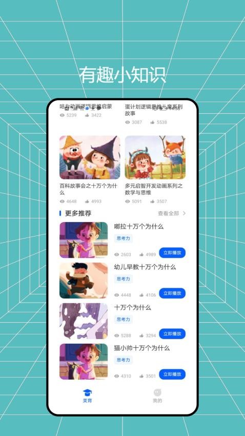 人人通云平台官网版v1.0.1 4