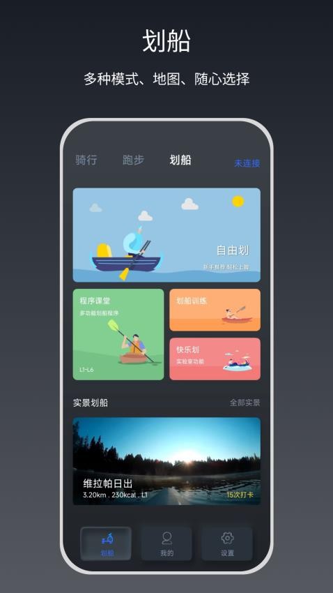 Snailcle手机版v2.1.6.2 5