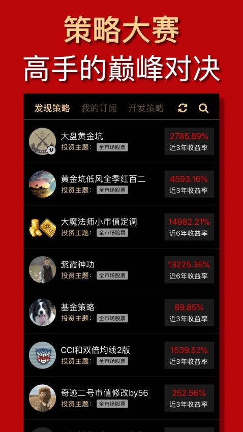 量化大师官方版v3.3.0 3