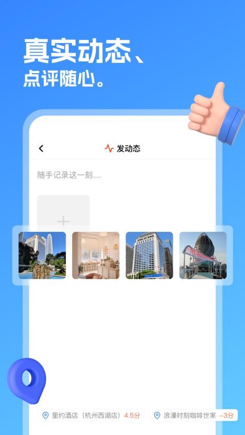 弼手app最新版(2)