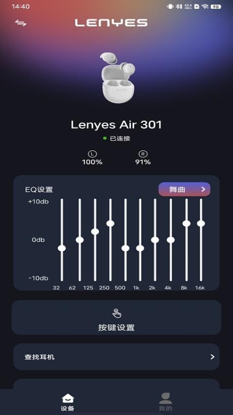 Lenyes Audio官網版v1.0.07 3