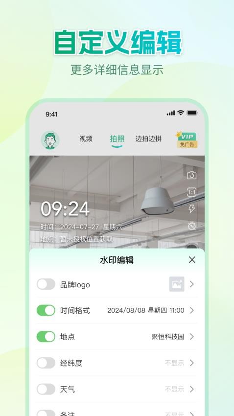 Mark水印相機免費版v1.0.0 2