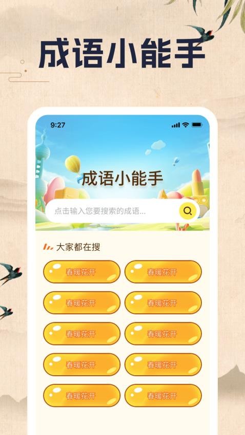 鸿图答题官方版v1.0.1 3