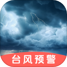 臺風路徑GPS導航地圖免費版 v4.1.1126