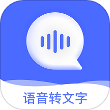 讯编语音转文字官网版 v1.5.3