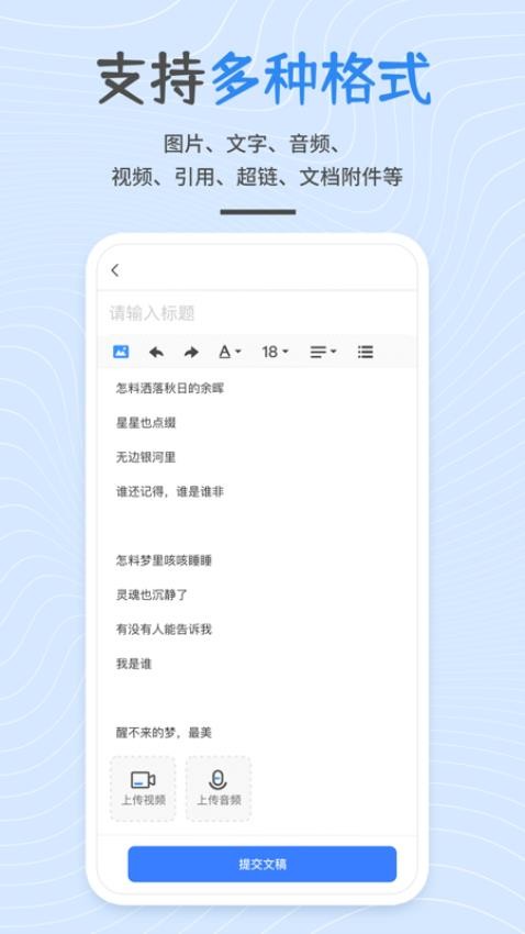 开问app官方版v3.8.2 3