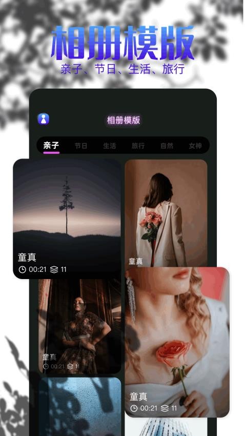 私密相冊APP官方版v1.1 1