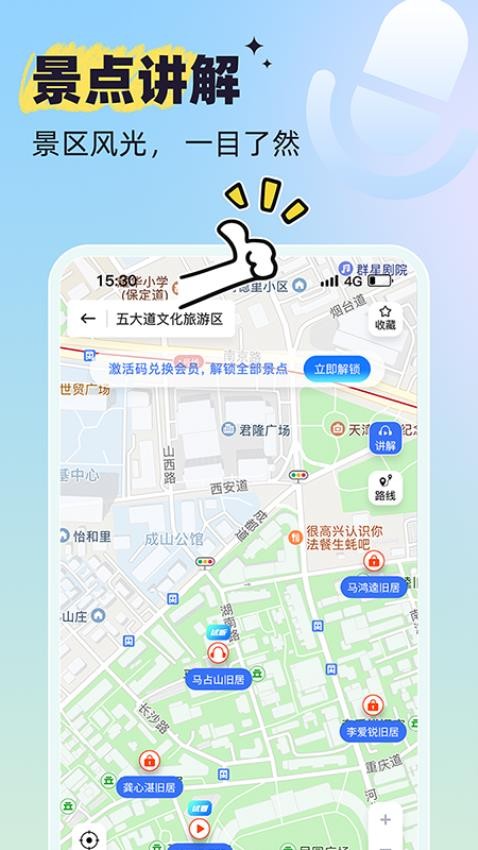 出门玩最新版v1.0.0 3