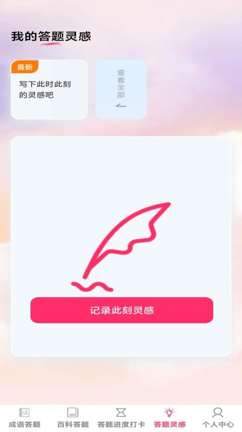 答题笑哈哈手机版v1.0.0 2