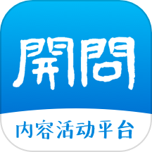 开问app官方版 v3.8.0