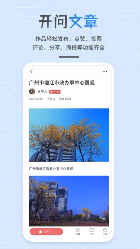 开问app官方版v3.7.9 5