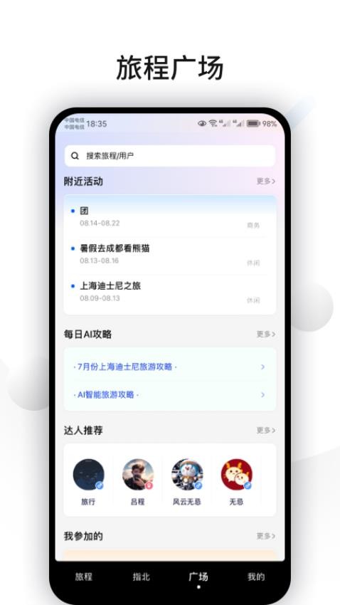 CUFABA免费版v1.4.0 1