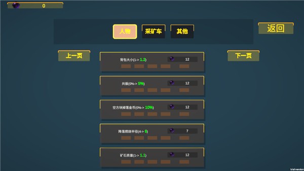 前哨站3游戏v1.5 4