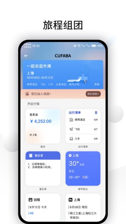 CUFABA免费版v1.4.0 3