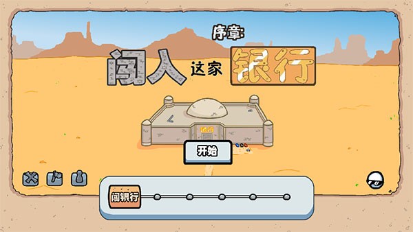 亨利斯蒂克明合集游戏v1.0 4