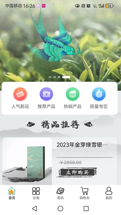 绿雪集官网版v1.0.06 3