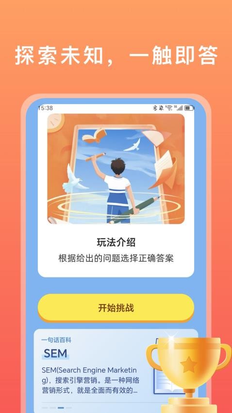 答题先锋免费版v2.0.1 1