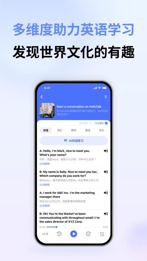 HelloEnglish官方版v1.0.6 1