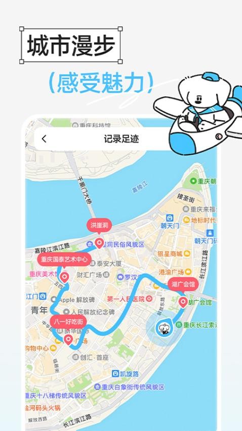 Gooh旅記最新版v1.2.5 5