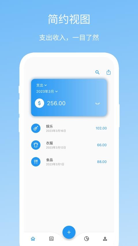 Memo记账手机版v1.0.17(4)