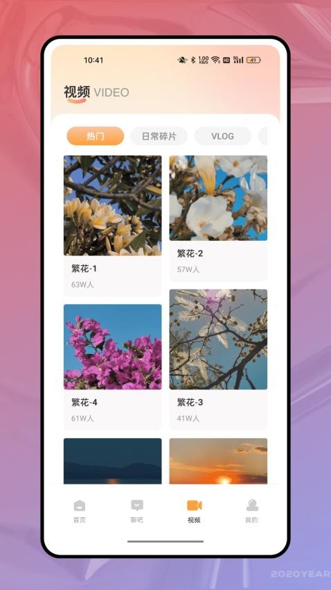 语聊App免费版v1.0.1 3