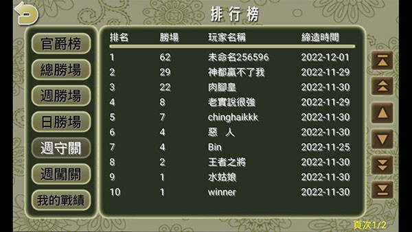 暗棋2手游v3.4.6 2