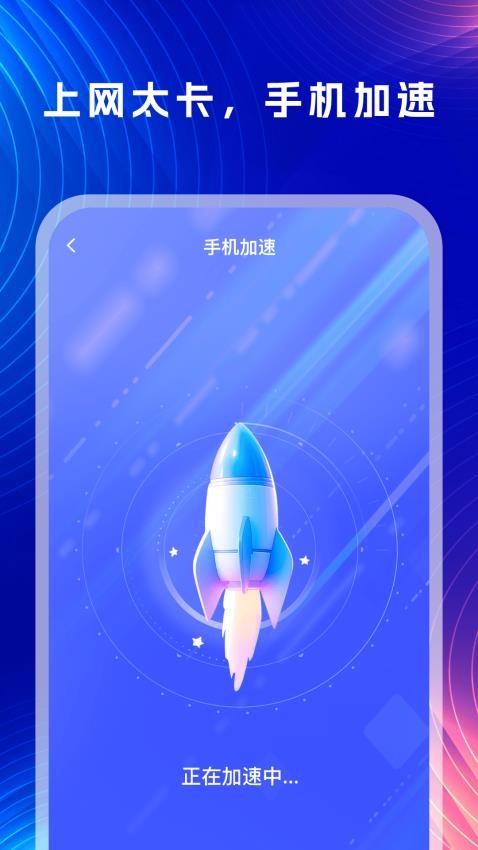 万能WiFi一键连手机版v1.0.0 1