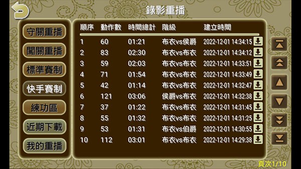 暗棋2手游v3.4.6 1