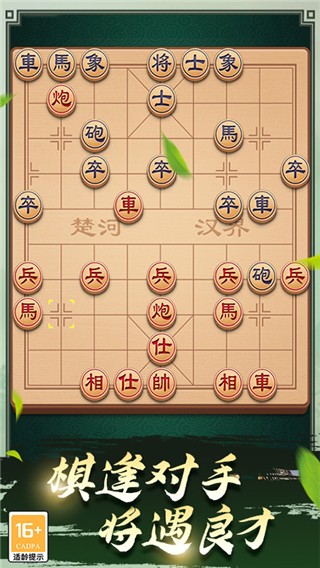 途游中国象棋手游v5.566 4