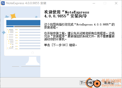 NoteExpress文献管理软件