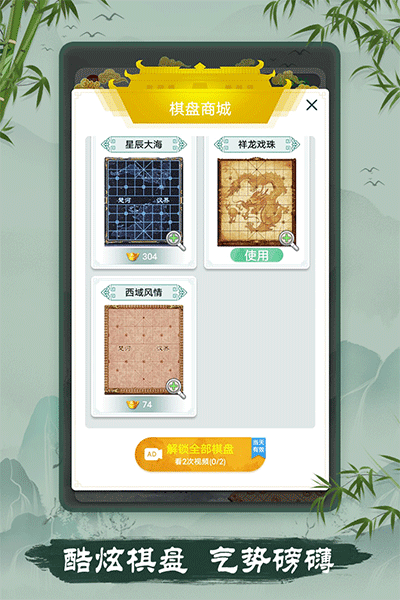 象棋手游v2.81 1