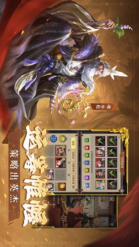 王师逐鹿游戏v1.1.0 3