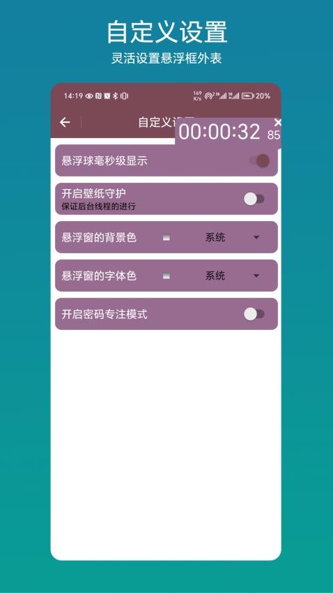 懸浮倒計時免費版v1.0.1 1